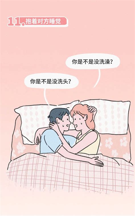 做爱那些事|我们的第一次